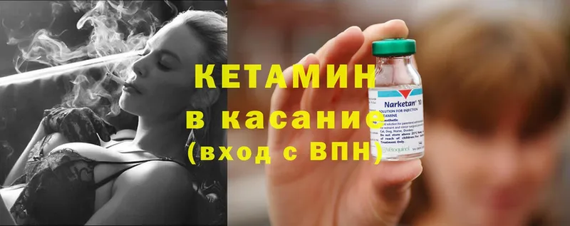 КЕТАМИН ketamine  Буй 