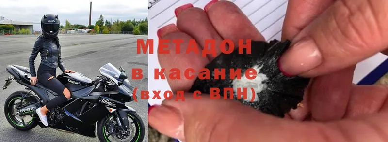 Метадон кристалл  Буй 